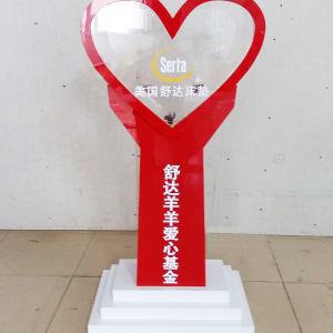 Heart Shape Acrylic Donation Box